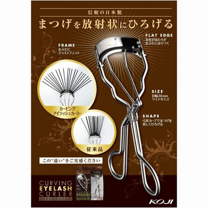KOJI Carving Eyelash Curler – Precision Eyelash Lifting Tool for Perfect Curls