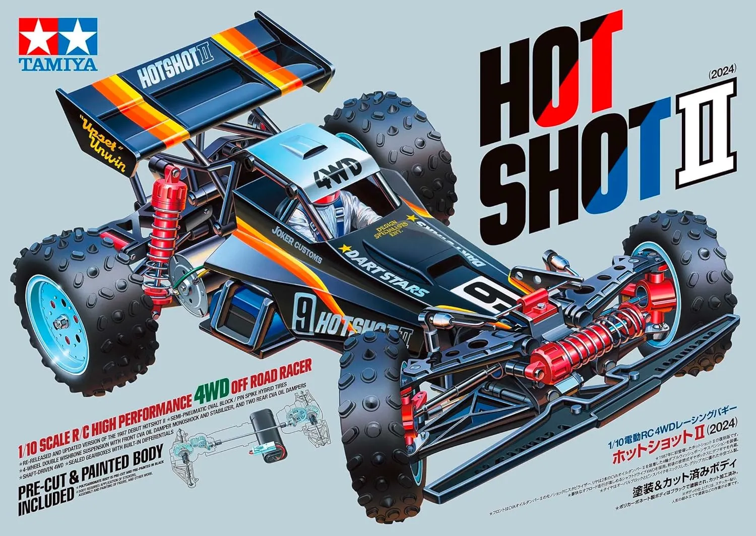 TAMIYA 1/10 RC Hotshot II 2024 TAM58737A
