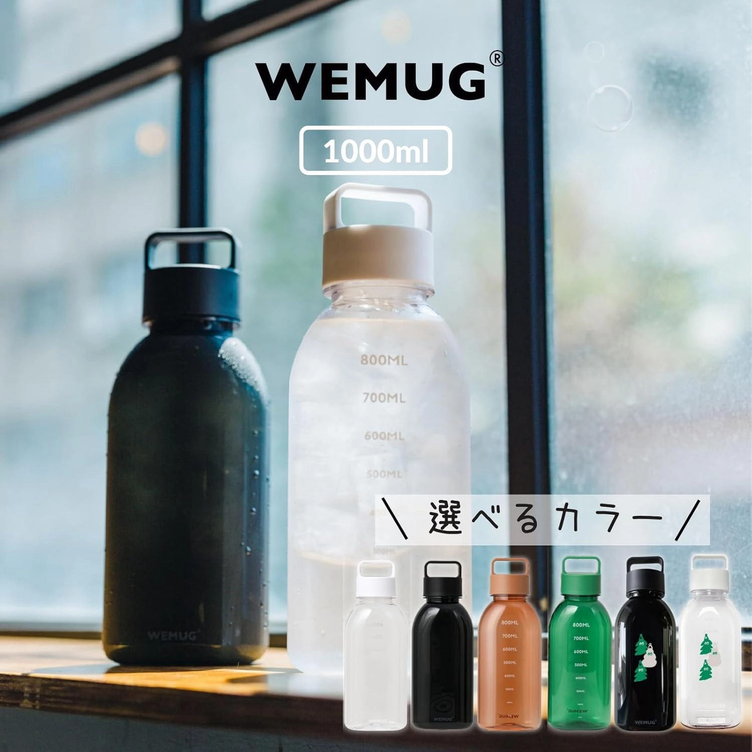 WEMUG Giant water bottle 1000ml 34oz (Leak safe) light weight Plastic Bottle (Clear)